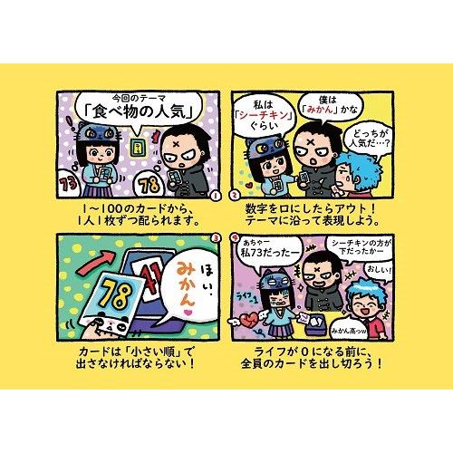 会話が楽しい協力ゲーム Ito イト カードゲーム ゆうパケット送料無料 トイスタジアムyahoo 店 通販 Yahoo ショッピング