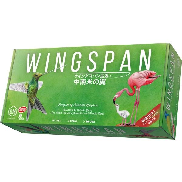 4月10日発売予定 ウイングスパン拡張：中南米の翼 ボードゲーム 送料