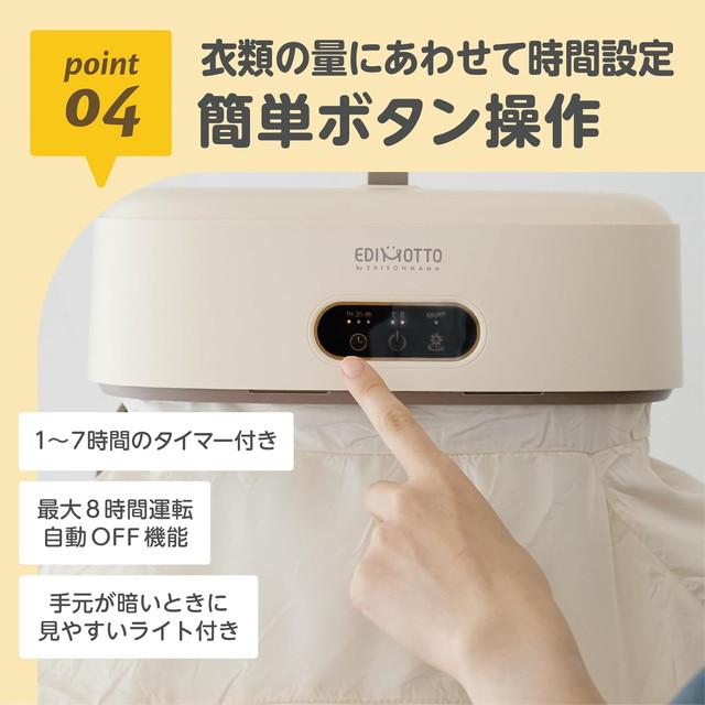 コンパクト衣類乾燥機 (小型 ポータブル 時短 エコ 省エネ 簡単設置