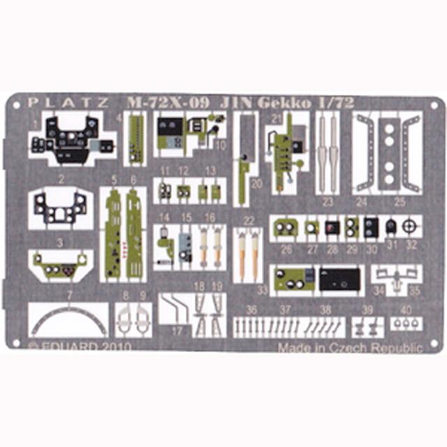 プラッツ 1/72 日本海軍夜間戦闘機 月光用ディテールアップエッチング