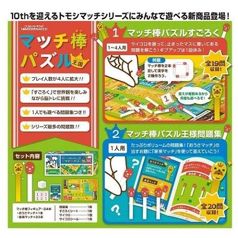 ココロノトモシビ トモシマッチ マッチ棒パズル キングダム 送料無料 トイスタジアム Paypayモール店 通販 Paypayモール