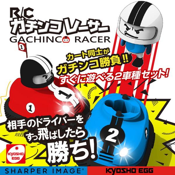 京商エッグ SHARPER IMAGEシリーズ R/C ガチンコレーサー 完成品 