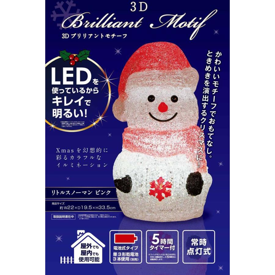 クリスマス ブリリアントモチーフ リトルスノーマン 32cm ピンク 3d14 07 送料無料 トイスタジアム Paypayモール店 通販 Paypayモール
