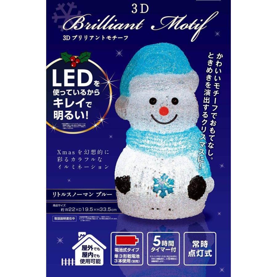 限定版 新品 3dブリリアントモチーフ 電池式足ぶらスノーマン ブルー 税込 Www Idealmusicorp Com