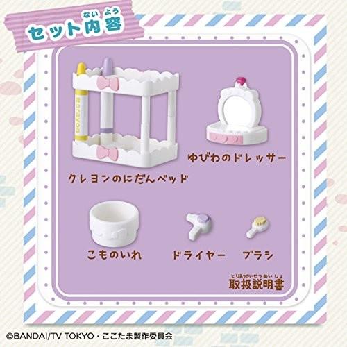 かみさまみならい　ヒミツのここたま　ベッドルームセット　定形外郵便送料無料　新品｜toystadiumookawaya｜02