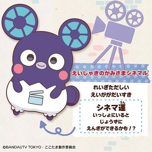 【専用】みぃねここ様 ヒミツのここたま えいしゃきのかみさま シネマル 定形外郵便送料無料