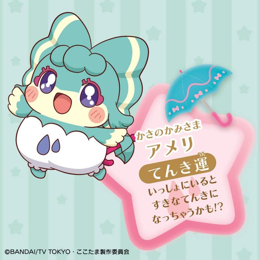 キラキラハッピー ひらけ! ここたま かさのかみさま アメリ 定形外郵便