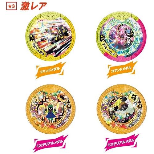 数量限定決算セール】 妖怪ウォッチ 妖怪学園Y 妖怪Yメダル ワイルド