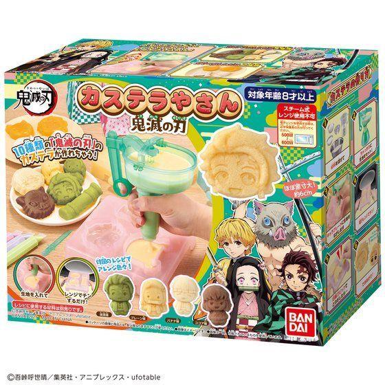鬼滅の刃 カステラやさん 送料無料