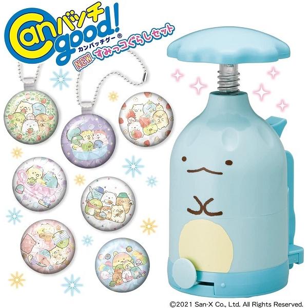 Canバッチgood Newすみっコぐらしセット 女の子おもちゃ 送料無料 小学生 世界の人気ブランド