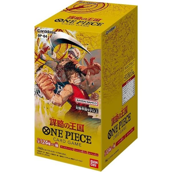 未開封】 ONE PIECEカードゲーム 謀略の王国 【OP-04】 BOX 24パック入