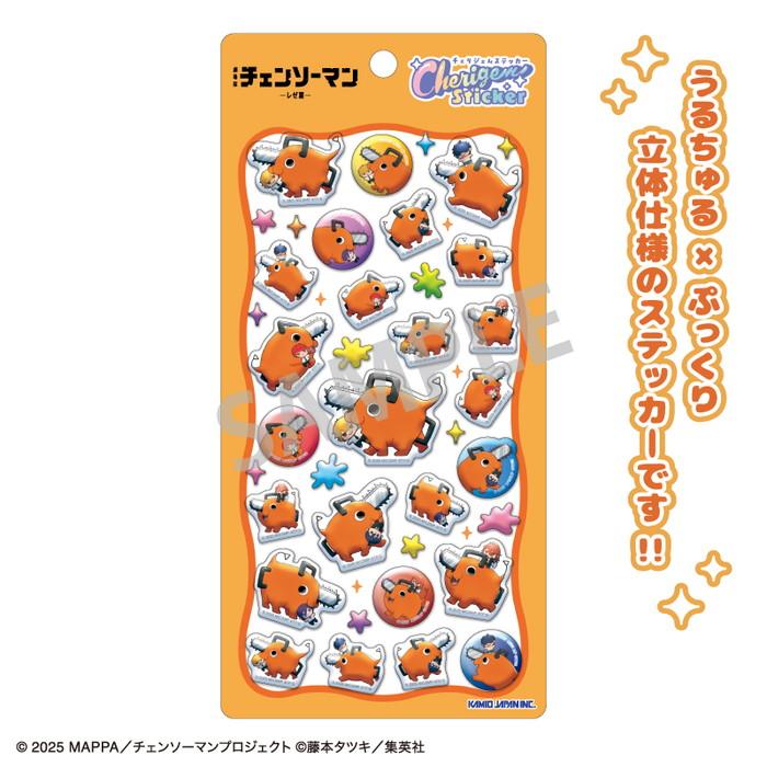 劇場版『チェンソーマン レゼ篇』 Cherigem Sticker ポチタ（もっ