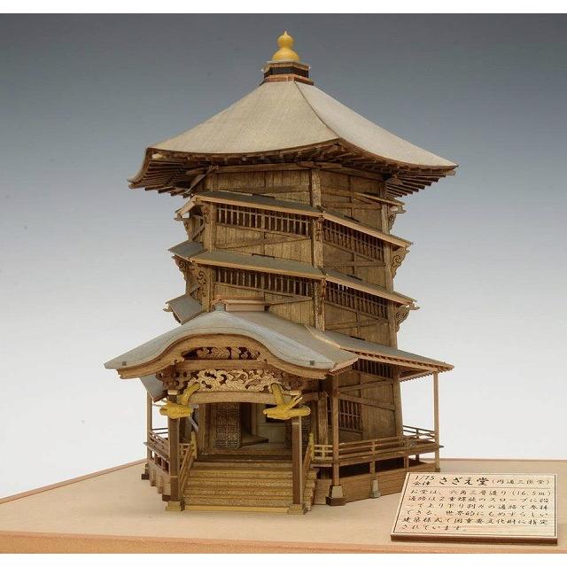 ウッディジョー　木製建築模型　 1/75 会津さざえ堂（円通三匝堂)　送料無料
