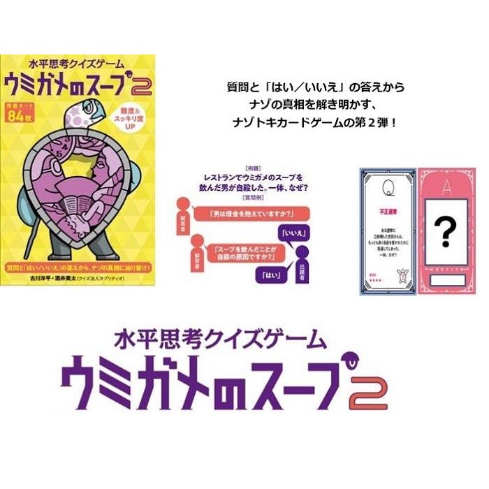 Ngantuoisoneo5 75 水平 思考 推理 クイズ