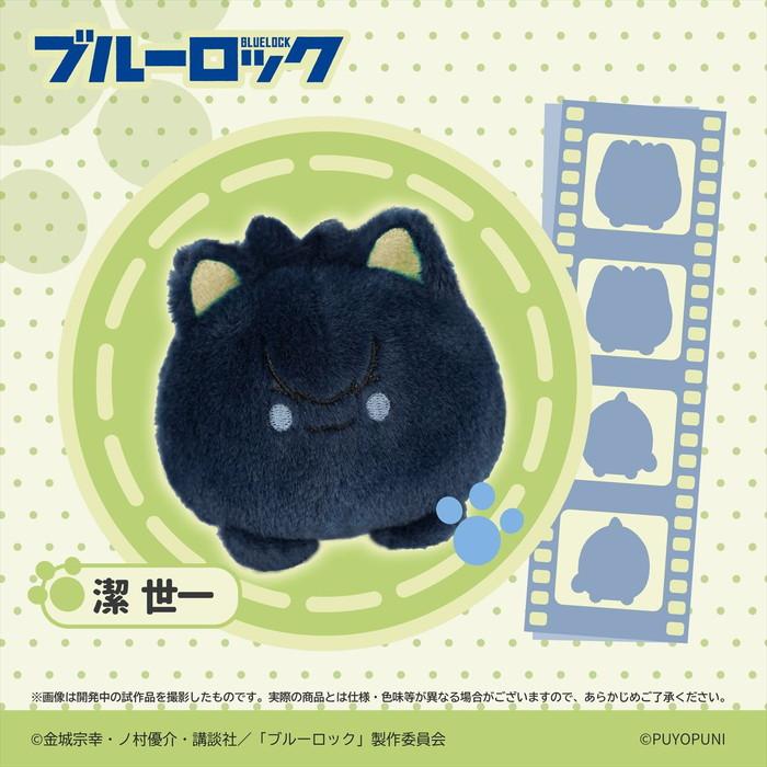 ブルーロック ぷよぷにシリーズ ぬいぐるみマスコット6点セット売り 4562378288436.jpg