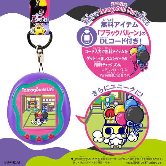 7月15日発売予定 Tamagotchi Uni ネックストラップ Unique Black 7月15日発売予定 Tamagotchi Uni ネックストラップ Unique Black