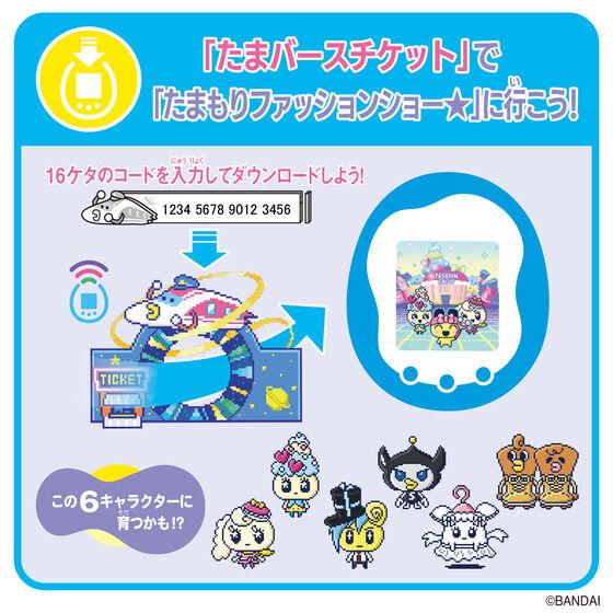 5月30日発売予定 Tamagotchi Uni Tamaverse Ticket たまもり 5月30日発売予定 Tamagotchi Uni Tamaverse Ticket たまもり