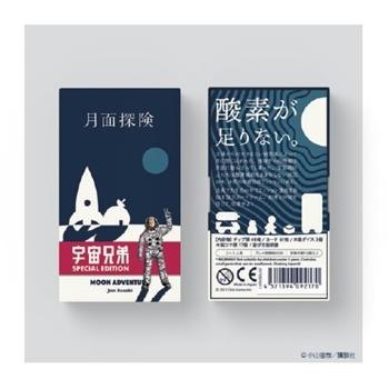 4月28日発売予定 テーブルゲーム 月面探査 宇宙兄弟スペシャルエディション 送料無料 トイスタジアム Paypayモール店 通販 Paypayモール