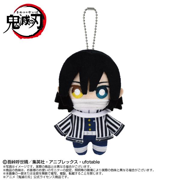 鬼滅の刃 Chibiぬいマスコット 伊黒小芭内 ネコポス送料無料 : トイ