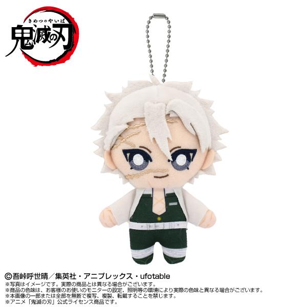 鬼滅の刃 ぴゅあぬい 不死川実弥 ぬいぐるみ マスコット 8個セット 9月再入荷予定 鬼滅の刃 Chibiぬいマスコット 不死川実弥 ネコポス送料