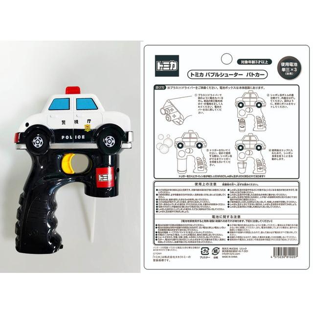 トミカ バブルシューター パトロールカー シャボン玉 バブルガン バブルマシーン 送料無料 トイスタジアム Paypayモール店 通販 Paypayモール