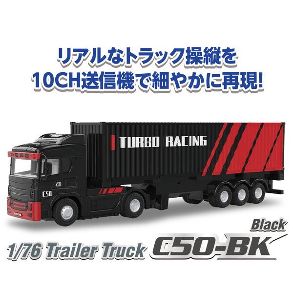 日本正規品】 HiTEC Turbo Racing 1/76 C50-BK トレーラー