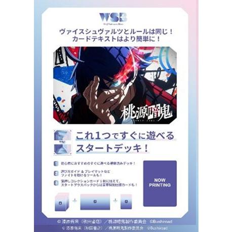 2026年2月20日発売予定 キャラクターカードゲーム ヴァイス