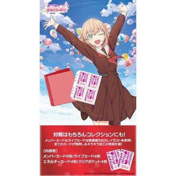 5月30日発売予定 ラブライブ！シリーズ コレクション クリアポケット