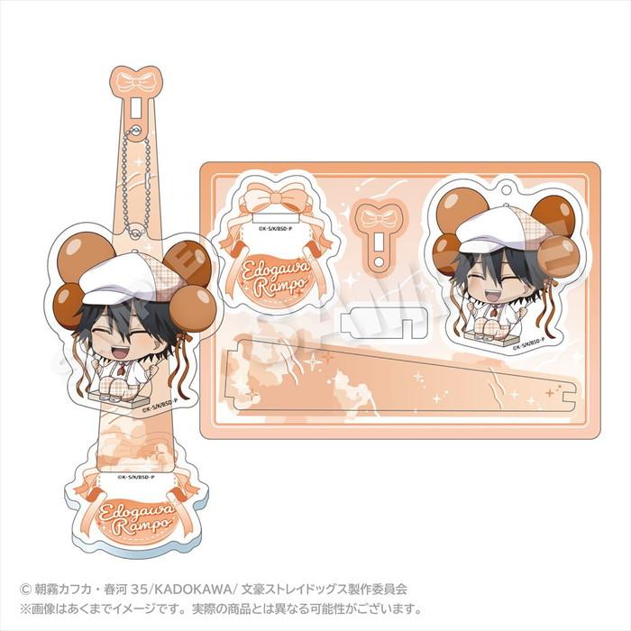4月発売予定 文豪ストレイドッグス ばるんこスタンドキーホルダー