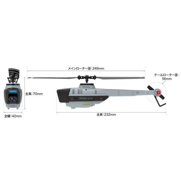 ジーフォース ゴースト・アイ Ghost-Eye RTFセット フルHDカメラ ジーフォース ゴースト・アイ Ghost-Eye RTFセット フルHDカメラ