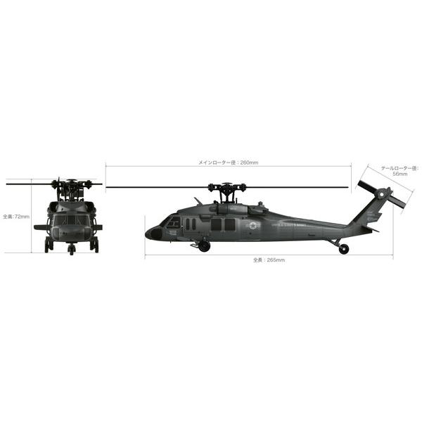 ジーフォース MH-60 INCR RTFセット 1/48スケール 本体重量100g未満