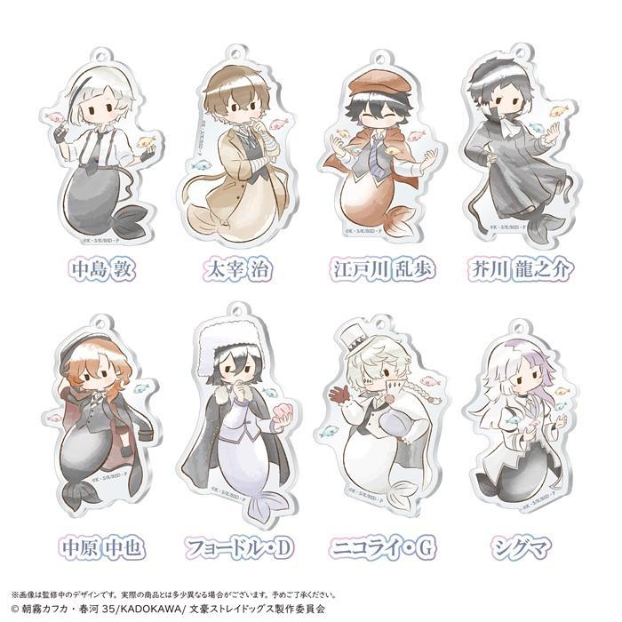 TVアニメ「文豪ストレイドッグス」 レトロちっく アクリルキーホルダー 