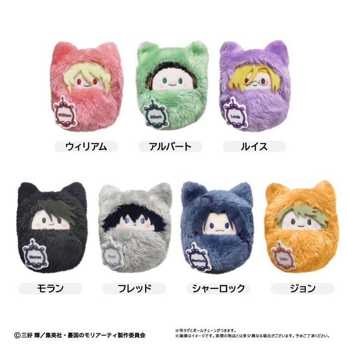 憂国のモリアーティ」 くるみたぴぬい 全7種類 BOX 7個入 【1BOXで全種