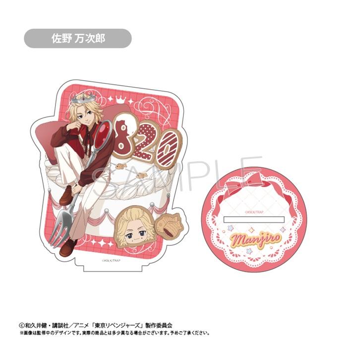 2026年2月発売予定 TVアニメ「東京リベンジャーズ」 アクリルスタンド