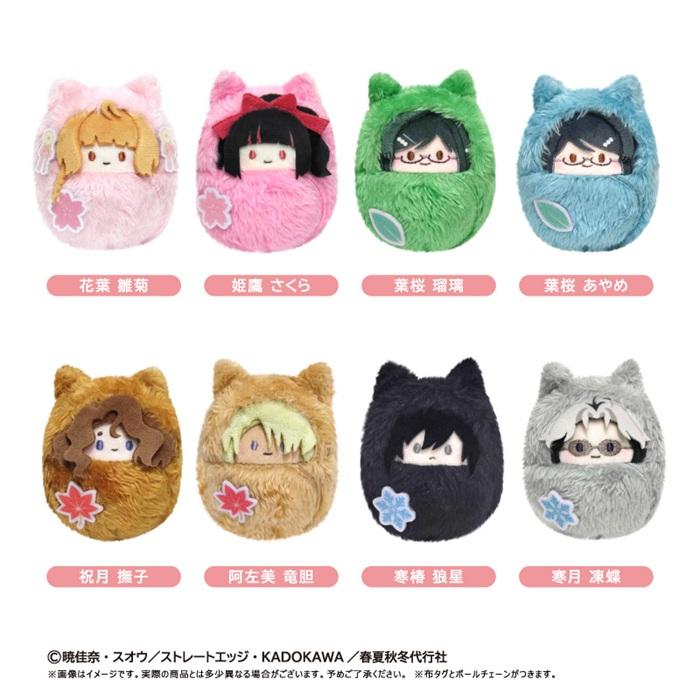 テレビアニメ「春夏秋冬代行者 春の舞」 くるみたぴぬい BOX 8個入