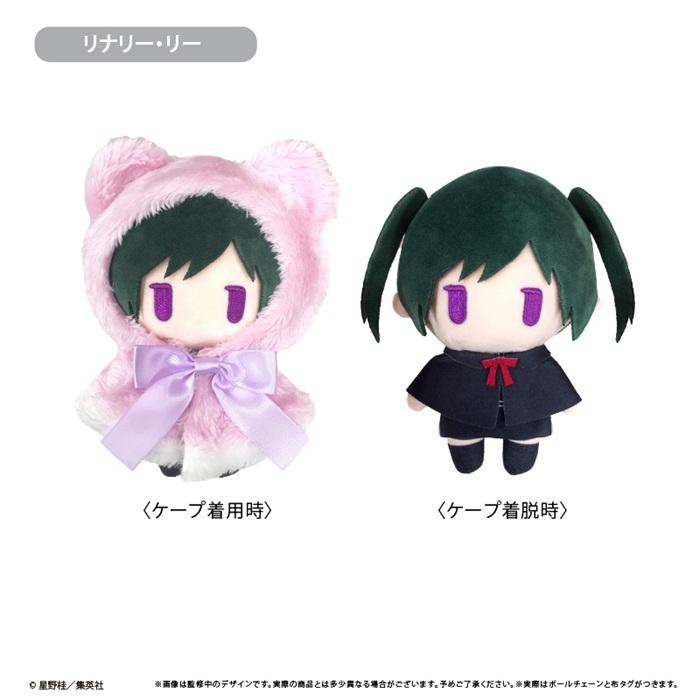ディー•グレイマン ぬいぐるみ　リナリー•リー D.Gray-man ぬいぐるみキーホルダー リナリー・リー｜ホビーの総合通販