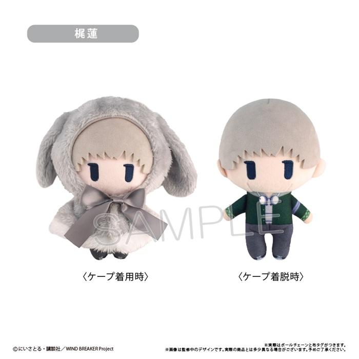2026年5月発売予定 TVアニメ「WIND BREAKER」 ケープたぴぬい Vol.2 梶