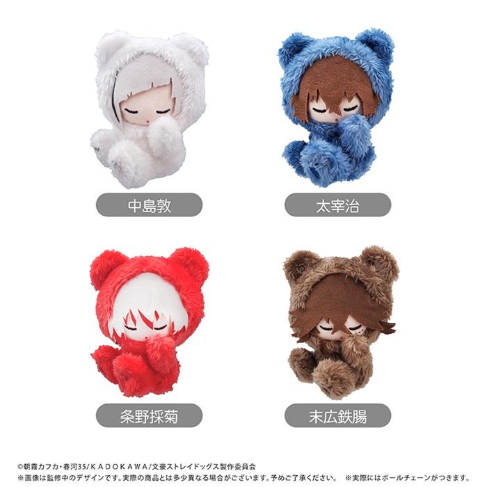 8月発売予定 TVアニメ「文豪ストレイドッグス」 おやすみたぴぬい Vol