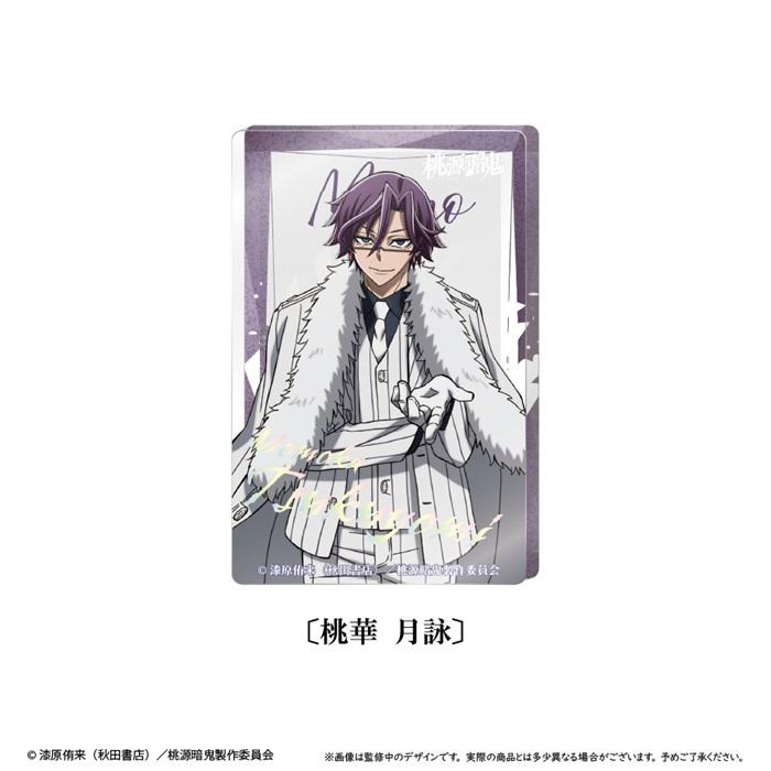 TVアニメ「桃源暗鬼」 グリッターアクリルブロックvol.2 桃華 月詠