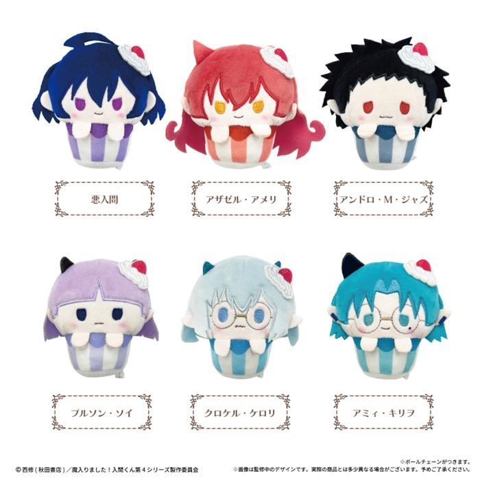 アニメ「魔入りました！入間くん」 カップケーキたぴぬい Vol.2 BOX 6