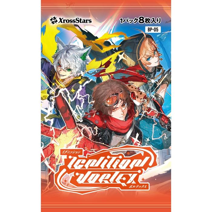 10月30日発売予定 Xross Stars ブースターパック第5弾 「Ignition
