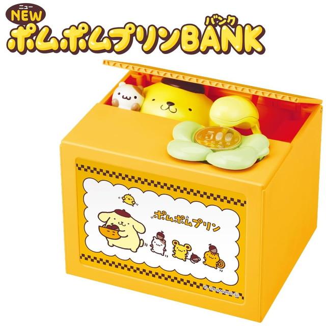 NEW ポムポムプリンバンク (貯金箱 サンリオ) 送料無料 : トイ