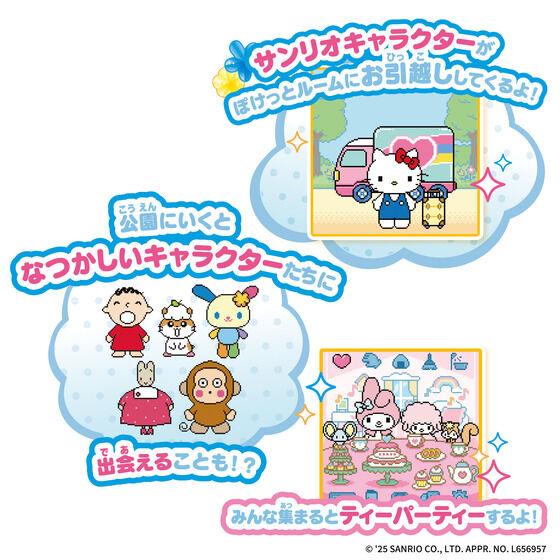 3月22日発売予定 ぽけっとルーム サンリオキャラクターズ 3月22日発売予定 ぽけっとルーム サンリオキャラクターズ