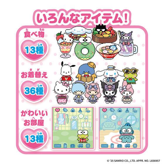 3月22日発売予定 ぽけっとルーム サンリオキャラクターズ 3月22日発売予定 ぽけっとルーム サンリオキャラクターズ