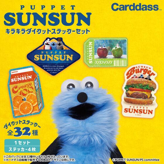 パペットスンスン キラキラダイカットステッカーセット BOX 20パック