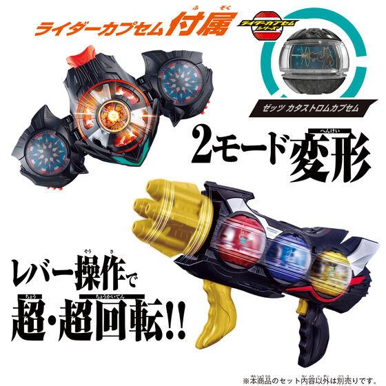 仮面ライダーゼッツ DXトリプルゼッツァー＆デュアルメアカプセム