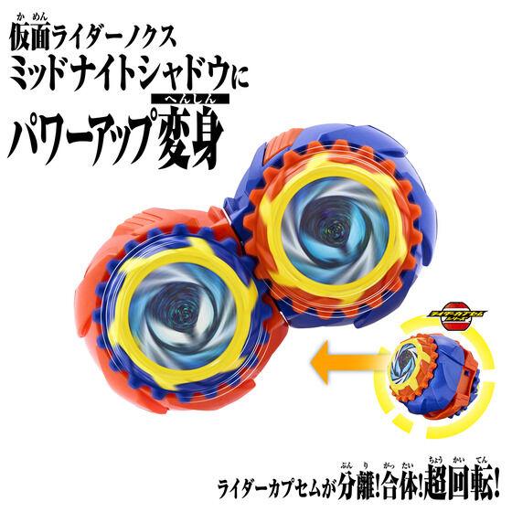 新品未開封　仮面ライダーゼッツ　エクスドリーム　ミッドナイトシャドウカプセム　他 仮面ライダーゼッツ DXミッドナイトシャドウカプセム 送料無料 : トイ