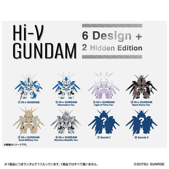 QMSV mini Hi-v Gundam BOX 8個入 送料無料 : トイスタジアムYahoo!店