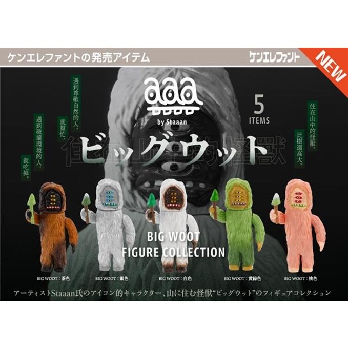 10月発売予定 ビッグウット フィギュアコレクション BOX 12個入り 送料