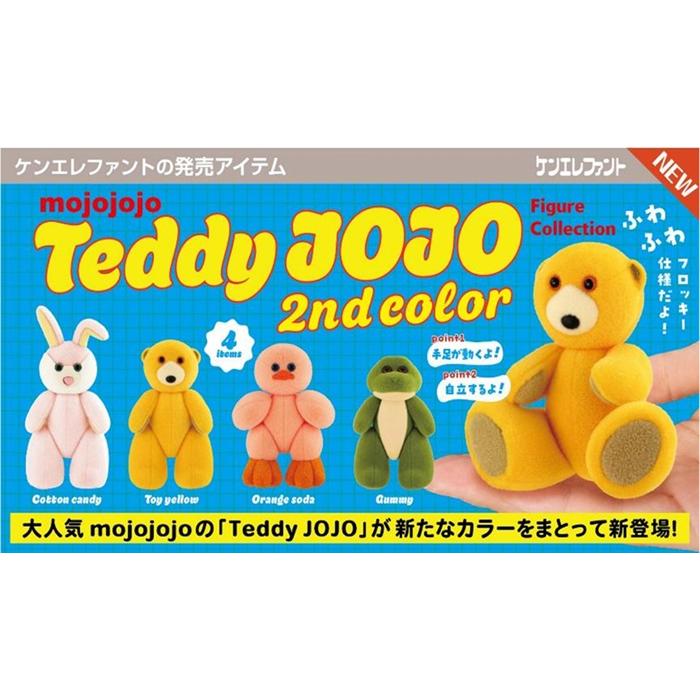 11月発売予定 mojojojo テディ ジョージョー フィギュアコレクション